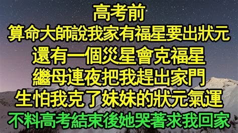 算命大師説今年我們家會出一個狀元